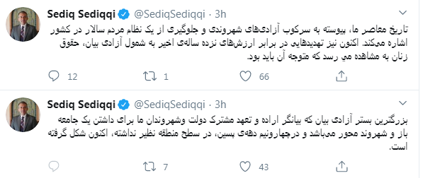 رویداد خبري آژانس