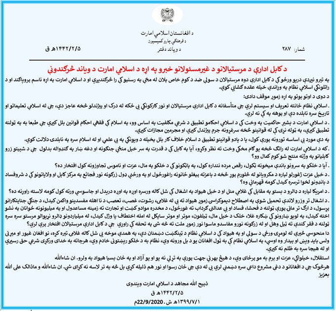 رویداد خبري آژانس