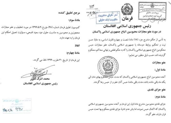 رویداد خبري آژانس