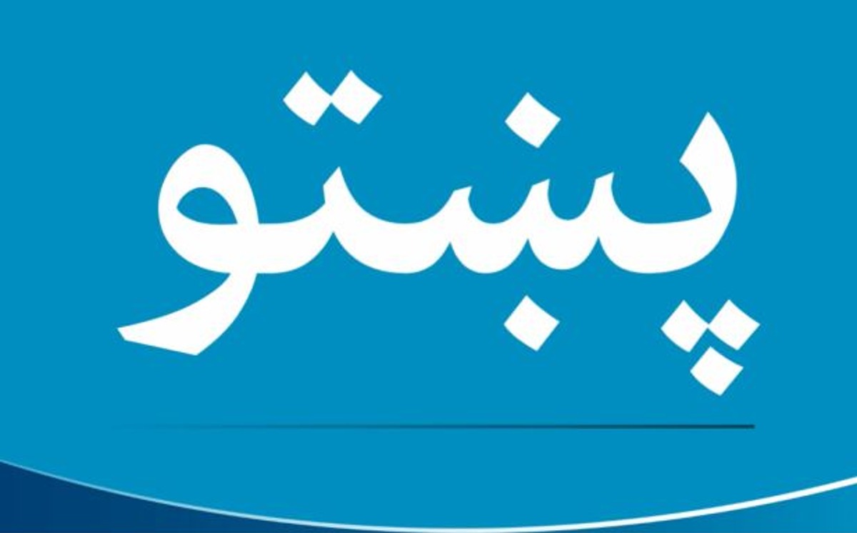 Pashto