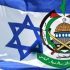 حماس و اسراییل