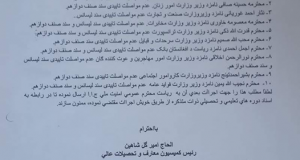 رویداد خبري آژانس