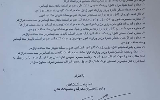 رویداد خبري آژانس