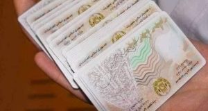 تذکره-الکترونیکی