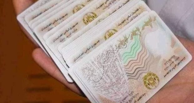 تذکره-الکترونیکی